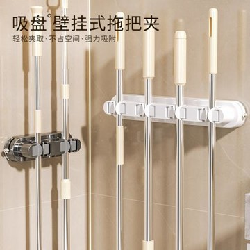 吸盤拖把夾升級款吸盤式多功能收納架家用浴室衛生間聯排免打孔