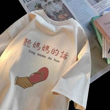 【兒童短袖T恤】 兒童短袖T恤 中大童短袖T恤 男女童短袖T恤 純棉短袖T恤 兒童印花T恤 男女童夏季上衣 兒童寬鬆上衣