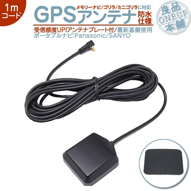 高感度GPSモジュール GPS外部受信アンテナ MDR-C Gシリーズ製品専用 配線ケーブル(1.9M) アンテナ ドライブレコーダー  MDR-G009 MDR-G012 MDR-G013 ルームミラー GPSアンテナ