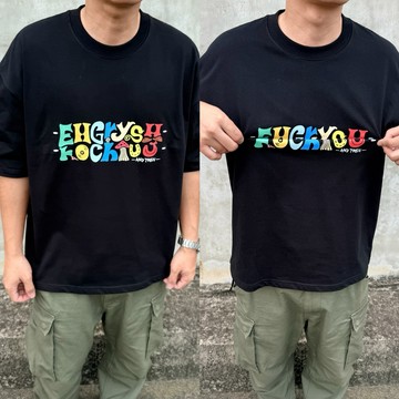 【AND THEN】（每天出貨）自訂款 A508 280G  搞笑 藝術 文字 短袖 素T 太空棉 短T 寬鬆 素t