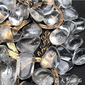 頂級白水晶滾石大型s320 ~萬用療癒石 對應所有脈輪、願望顯化 (Rock Crystal) ??聖哲曼??