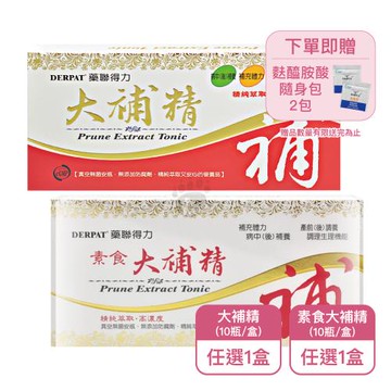 【藥聯生技】藥聯得力大補精/素食大補精任選X1盒(10瓶/盒-冬蟲夏草菌絲體)