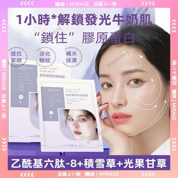 台灣現發🚀正貨🔥膠原緊緻提拉面膜 韓國女明星同款 繃帶面膜 拉提面膜 法令紋拉提 v臉貼 法令紋貼 眼膜貼 法令紋貼