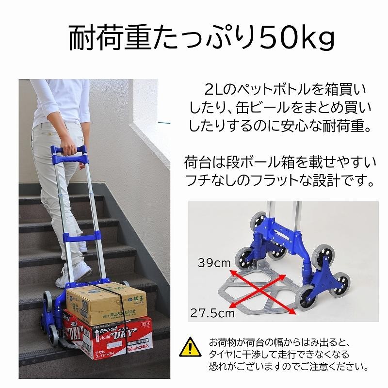 パワフルキャリーカート アルミ製 3輪カート 階段を上がれる 運搬台車