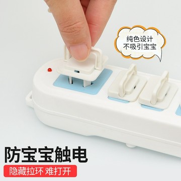 【台灣現貨】插座保護蓋 安全插座保護蓋 插座蓋 電源保護蓋 電源插座 防塵蓋 保護蓋 兒童插座保護 防觸電 AB