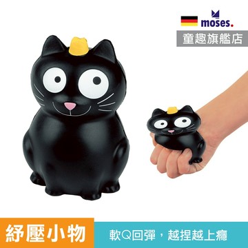 德國 Moses 舒壓玩偶 舒壓小物 解壓玩具 交換禮物 紓壓玩具 解壓小物 減壓玩具 官方旗艦