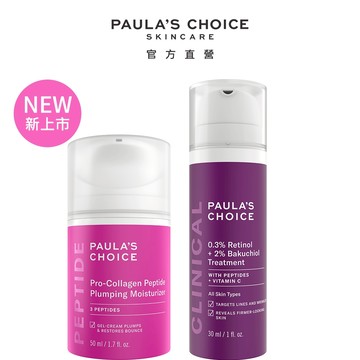 寶拉珍選 0.3%A醇+2%補骨脂酚精華乳+高效胜肽膠原緊緻霜