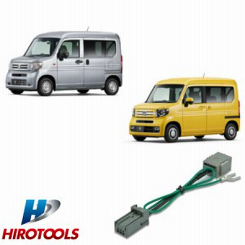 ホンダ純正ナビ用tvキャンセラー 新型n Van エヌバン Hbd Jj1 Jj2 Style Fun Cool Honda Sensing ディーラーオプションナビナビ用 純 通販 Lineポイント最大1 0 Get Lineショッピング