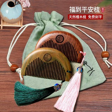 臺灣出貨12H🌈綠檀木梳子家用女士朋友長按摩梳可愛刻字隨身便攜小梳子送禮物