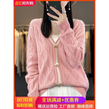 100%純羊毛開衫女春秋款V領拼色毛衣外套寬松鏤空針織羊絨衫上衣