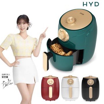 HYD 絕美經典氣炸鍋 D-552 (四色可選)