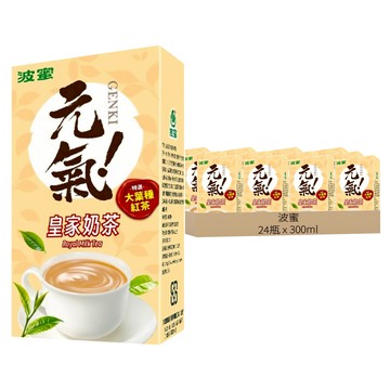波蜜 元氣皇家奶茶  24瓶  300ml