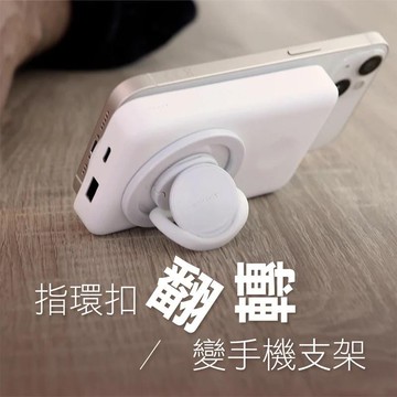 Backflip  MagSafe 磁吸式指環扣 時尚白