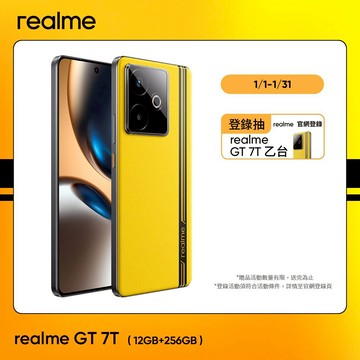 realme GT 7T (12G+256G)-疾速黃