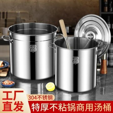 304圓桶不銹鋼桶帶蓋商用湯桶燒水桶鹵桶燉鍋大容量加厚家用湯鍋