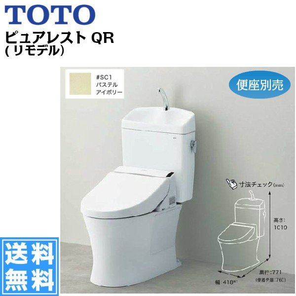 toto SH233BA SC1 TOTOピュアレストQR組合せ便器セット リモデル 手洗付 床排水芯305~540mm CS232BM  LINEショッピング