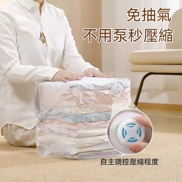 台灣出貨 免抽氣壓縮袋 壓縮收納袋 真空壓縮袋 衣物壓縮袋 衣服收納袋 衣物收納袋 被子收納袋 棉被收納袋 真空收納袋