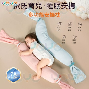新生嬰兒糖果安撫枕 嬰兒側睡枕 嬰兒安撫枕 寶寶枕頭 新生兒枕頭抑菌面料 哄睡神器 抱枕 側睡擋枕 防翻枕 四季通用