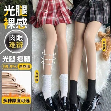 臺灣/✨光腿神器  保暖 絲襪光腿神器女超自然春秋冬款裸感加絨加厚絲襪肉色棉褲外穿打底褲襪