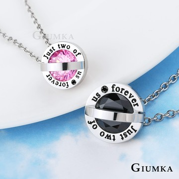 【Giumka】情侶項鍊．相愛長久．客製刻字