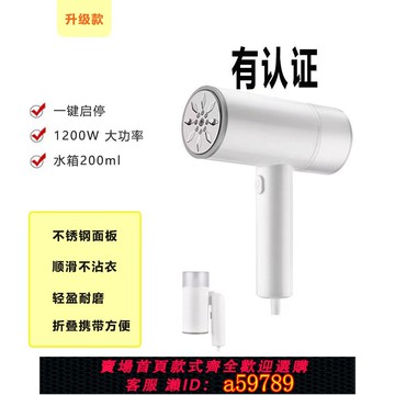 【台灣公司 可打統編】110V折疊掛燙機蒸汽熨斗小型便攜式中國臺灣美國家用手持熨燙機