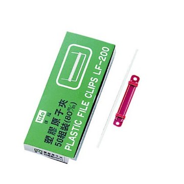領券折50 本月熱銷推薦 滿額再折【史代新文具】LIFE LF-200 彩色 塑膠原子夾 (1盒50組)