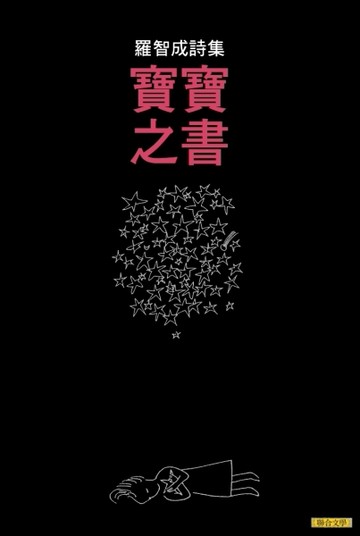寶寶之書【二手書_良好】TAAZE讀冊生活
