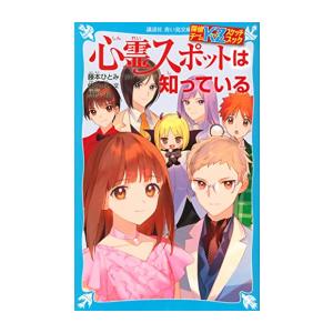 [新品][児童書]探偵チーム事件ノートシリーズ (全37冊) 全巻セット