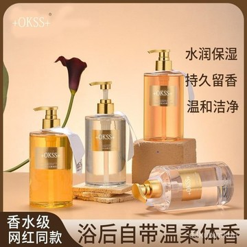 ⚡在臺出⚡【96%好評率】氨基痠香水沐浴露香氛持久留香正品滋潤保濕深層清潔 AU7S