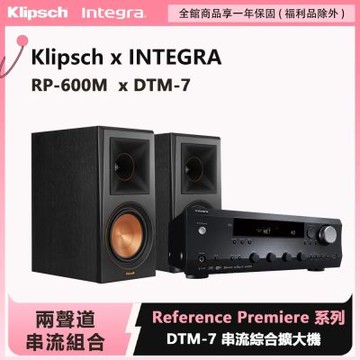 Klipsch RP-600M + Integra DTM-7 音響組｜劇院級音效一站到位