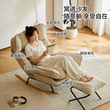 ⭐新品限時免運⭐ 沙發椅 懶人沙發 單人沙發 旋轉沙發 休閒沙發椅 搖搖椅 躺椅 午睡椅
