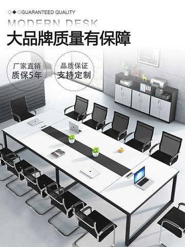 優樂悅~比典會議桌長桌簡約現代辦公室桌子洽談簡易辦公長方形培訓條形【可開發票】 免運 辦公桌