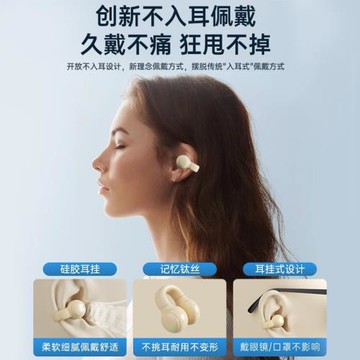 不入耳骨傳導真無線藍牙耳機新款耳夾掛耳式男女運動適用索尼