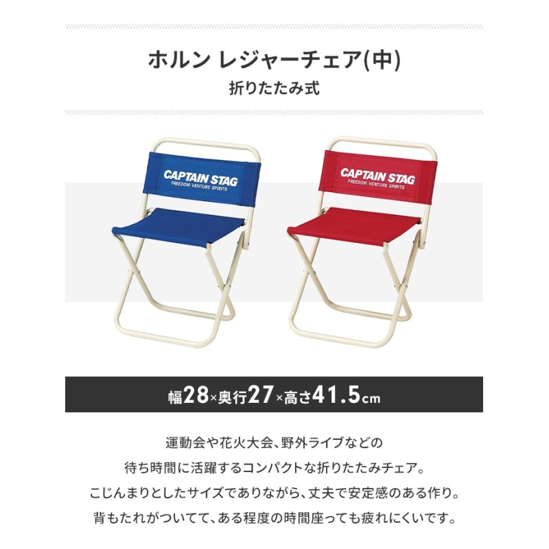 折りたたみ 椅子 チェア コンパクト 背もたれ付 幅28 奥行27 高さ41.5 肘掛けなし アウトドア カラフル おしゃれ レジャー イス |  LINEショッピング