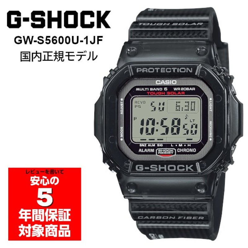 G-SHOCK GW-S5610U-1JF 電波ソーラー デジタル メンズ 腕時計 G