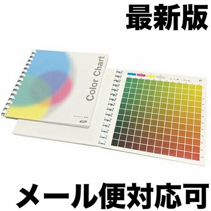 偽装する 必須 ガイダンス Dic セル リング 型 カラー チャート 親 受け継ぐ と組む