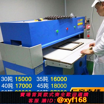 {可打統編 保固一年}供應35噸40噸60噸吸塑液壓精密四柱裁斷機珍珠棉下料機終身包用