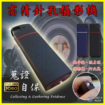 4k針孔攝影機 仿真打火機 wifi手機遠端監控微型密錄器 可點火防風打火機 隱藏式鏡頭 蒐證監視器