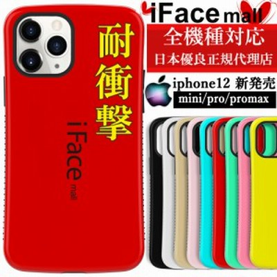 日本優良正規取扱店iface Mall Iphone 12proケース Iphone12miniケース Iphone 12 Pro Maxカバー アイフォン12プロ マックス ケース アイ 通販 Lineポイント最大get Lineショッピング