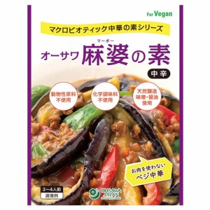 オーサワ 麻婆の素 中辛 180g オーサワジャパン