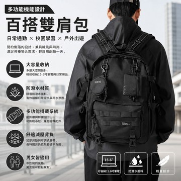 後背包 雙肩包 電腦包 筆電包 背包 純色旅行包 電腦後背包 簡約後背包 防潑水書包 防潑背包 雙肩背包 零負重後背包