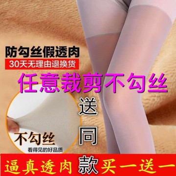 光腿加絨神器女春秋薄款絲襪肉色秋冬裸感外穿假透肉打底褲超自然