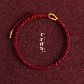 🍭臺灣出貨🍭新款男女本命年平安好運健康順遂手工編織繩可調節 手鏈 手繩 紅繩手鍊 編織手鍊 編織手繩 紅繩 紅色手鍊