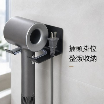 【台灣發貨】壁掛式吹風機架 收納省空間金屬 碳鋼一體吹風機 插頭收納好安裝 免打孔 免打孔 免打孔 抽紙 抽紙 抽紙