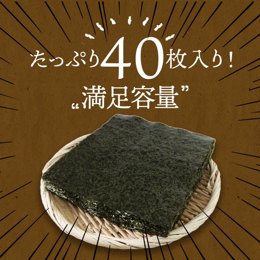 海苔 有明海産 焼き海苔 全型 40枚 ポイント消化 メール便 おにぎり 巻き寿司 贈答 ギフト 贈り物 海産物