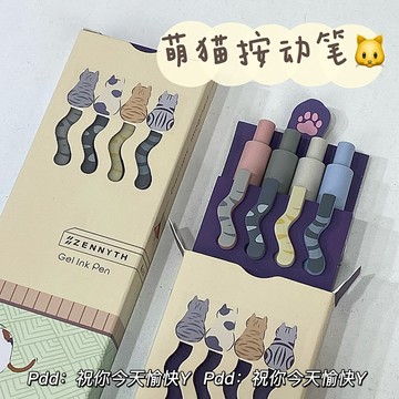 🎀免運臺灣有貨🎀讚仕萌貓按動筆ins高顔值莫蘭迪色中性筆速幹cs頭學生刷題0.5黑筆
