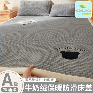 【加厚保暖】牛奶絨床墊 床褥 軟墊 床護墊 珊瑚絨床墊 冬季保暖 加厚夾棉 親膚柔軟 防滑底面 臥室家用四季通用