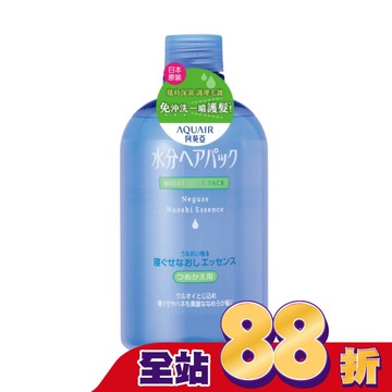 阿葵亞瞬效柔順髮液補充瓶380ml