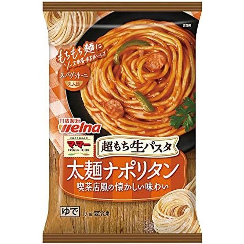 冷凍 マ・マー 超もち生パスタ 太麺ナポリタン 270gX7個