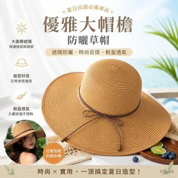 草帽防曬帽子夏天夏季出遊度假沙灘遮陽帽遮陽海邊超大帽檐可折疊 高顏值帽子 沙灘帽 防曬帽子遮臉防紫外線 遮陽帽女抗uv